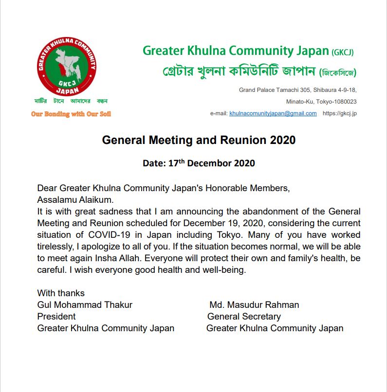 Postponement of General Meeting and Reunion 2020